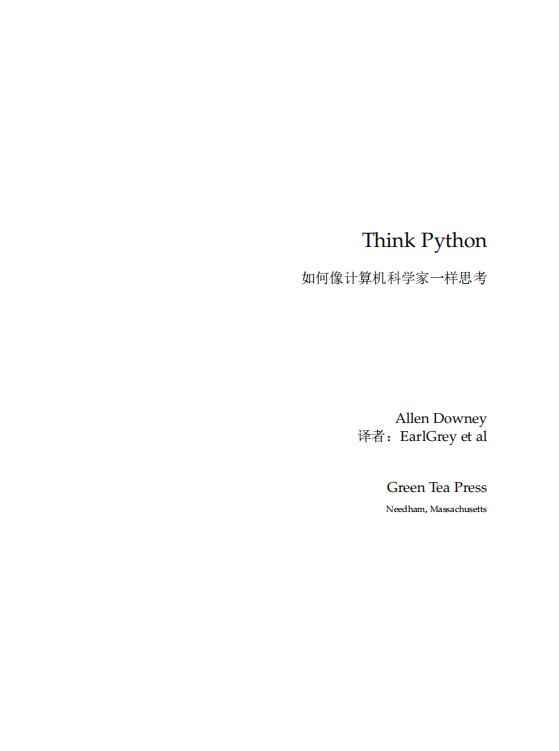 Think Python 第二版 中文翻译版 PDF 下载 图1