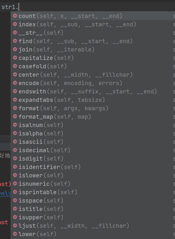 Python   字符串str  图1