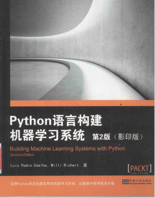 Python语言构建机器学习系统  第2版  英文 PDF 下载  图1
