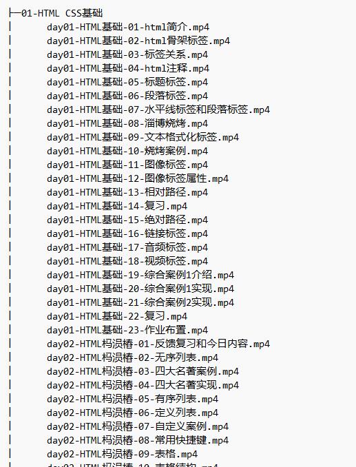 2023年前端就业版最新 视频教程 下载  图1