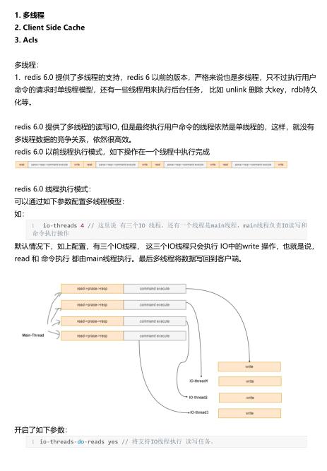 Redis 6.0核心创新：多线程、客户端缓存和ACL详解 PDF 下载  图1