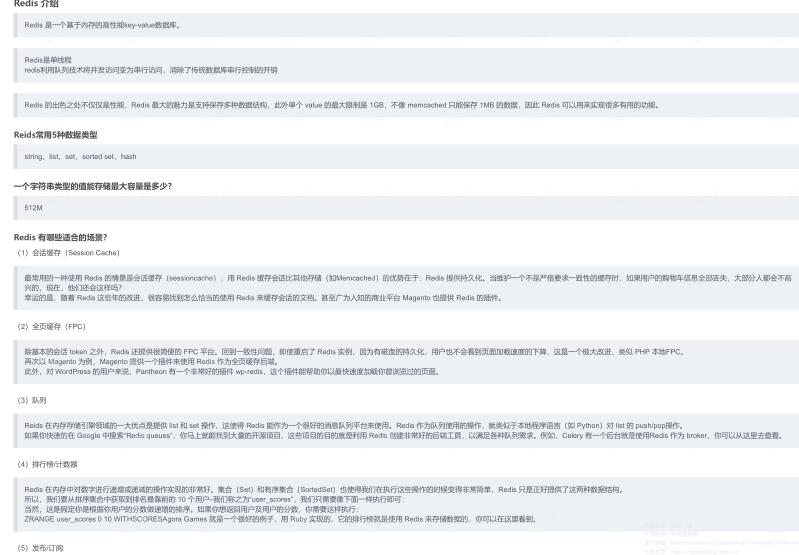 【Java面试】redis  PDF 下载  图1