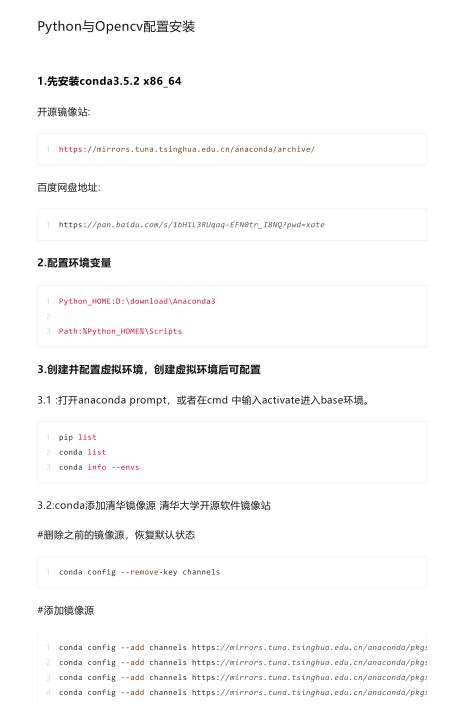 Python与Opencv配置安装 PDF 下载  图1