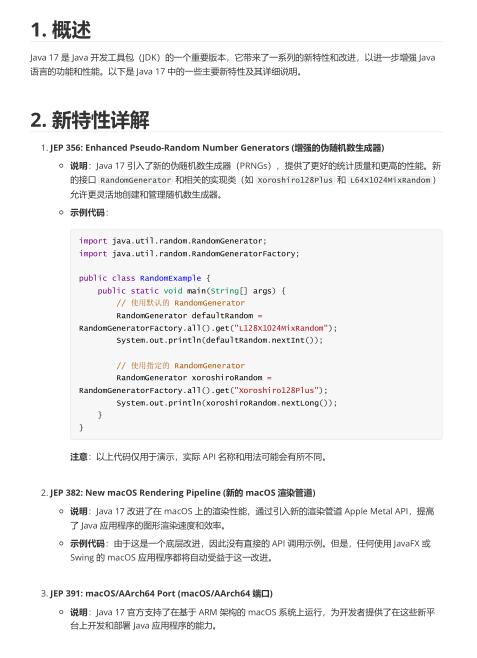 Java17新特性详解含示例代码（值得珍藏） PDF 下载  图1