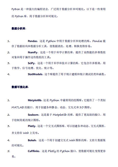 python数据分析与可视化 PDF 下载 图1