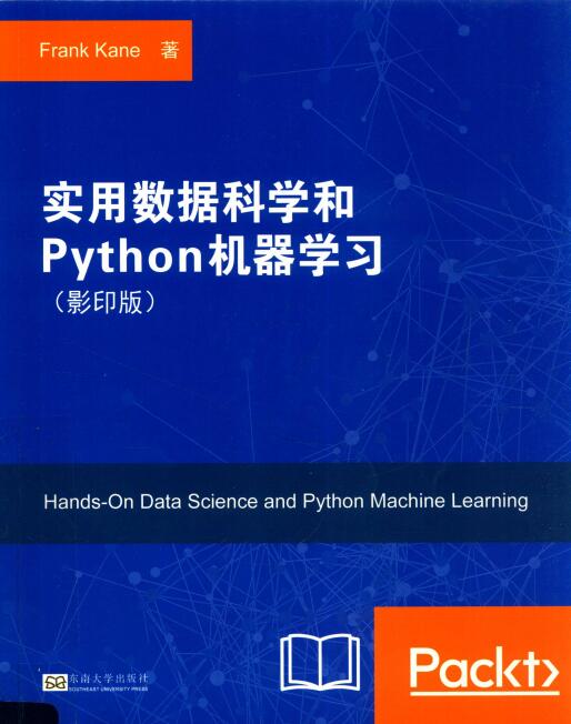 实用数据科学和Python机器学习(影印版) PDF 下载 图1