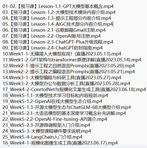 GPT 大模型+AIGC技术实操课GPT 大模型部署使用 AIGC实战落地 视频教程 下载 图1