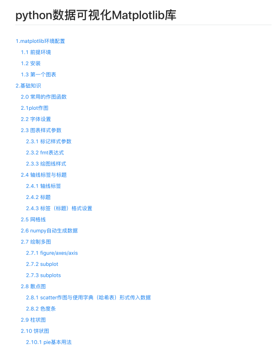 python数据可视化Matplotlib基础教程 PDF 下载 图1