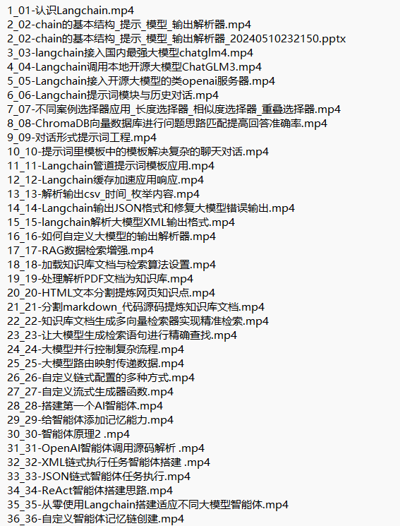 2024全新Langchain大模型AI应用与多智能体实战开发 视频教程 下载 图1