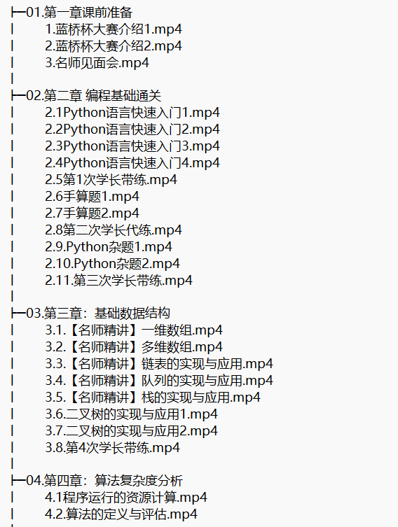 Python算法大全 视频教程 下载  图1