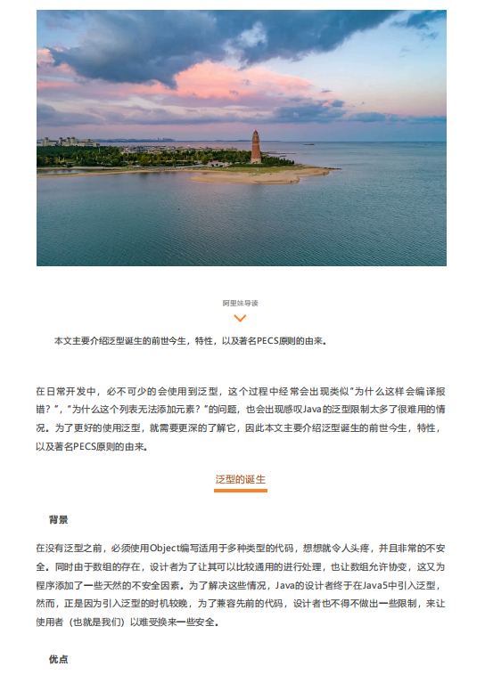 Java泛型设计及其PECS原则解析 图1