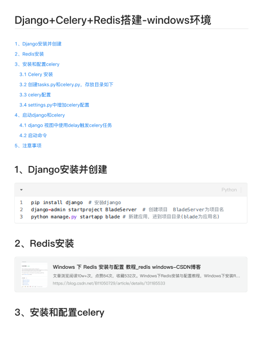 Django+Celery+Redis搭建-windows环境  PDF 下载 图1