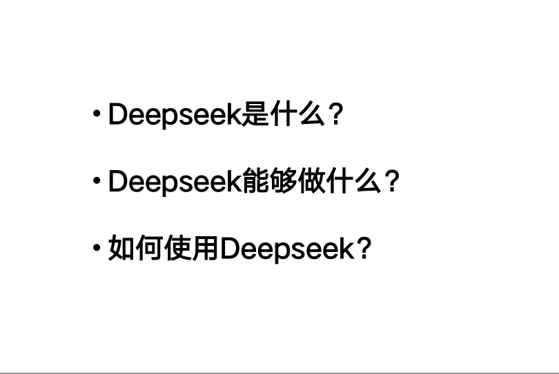 清华DeepSeek手册(全5册) PDF 下载 图1