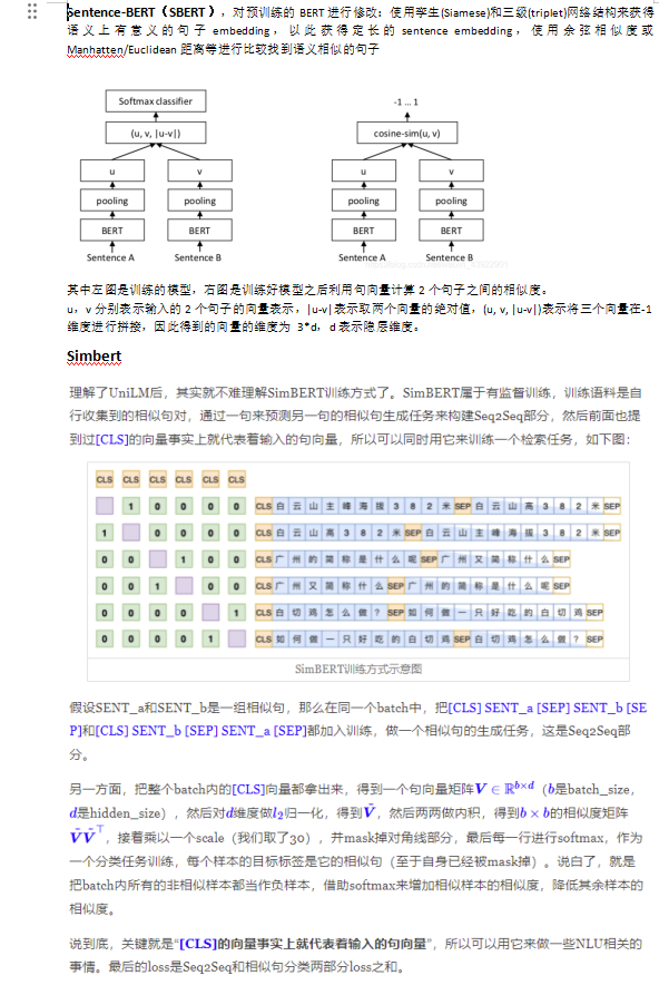 人工智能bert模型详解 PDF 下载 图1